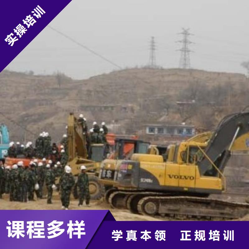 挖掘机操作-中式烹调培训学校免费试学当地货源