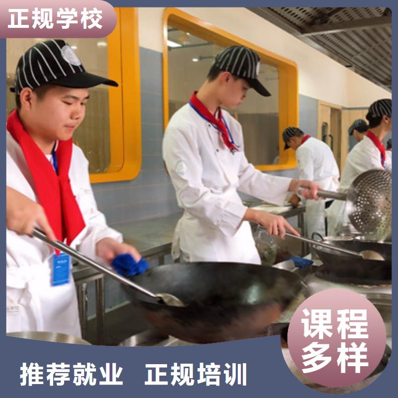 学厨师烹饪选哪个技校好|一次收费不再收取费用正规培训