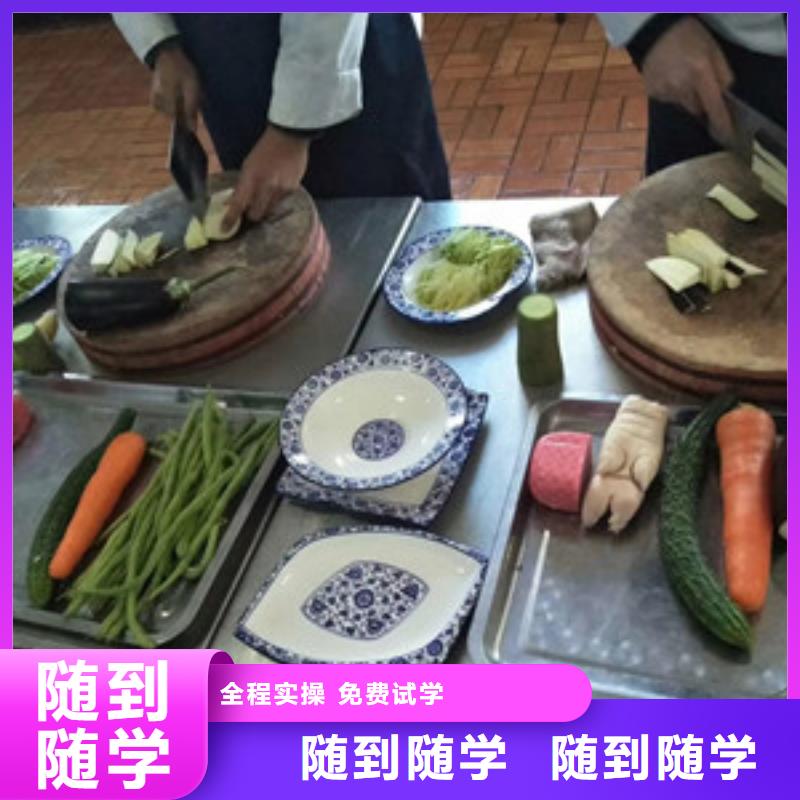 附近的烹饪学校哪家好|厨师烹饪学校招生电话|当地品牌