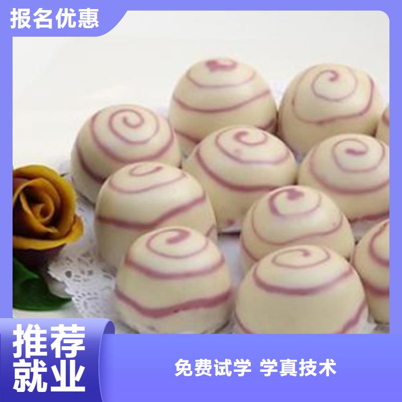 中西面点培训厨师烹饪培训技能+学历老师专业