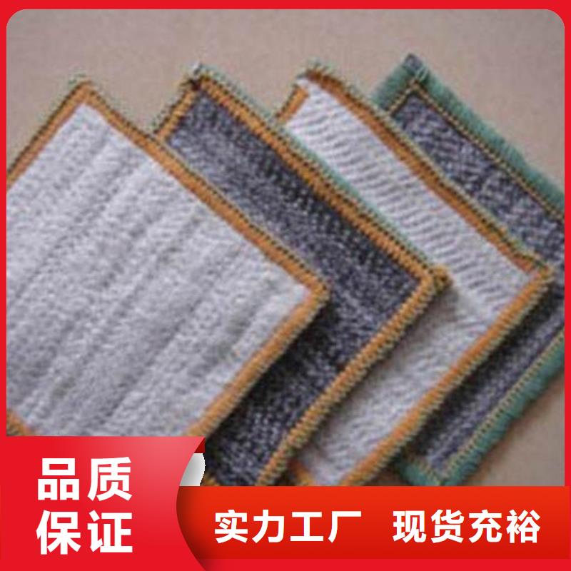 【膨润土防水毯,涤纶土工格栅价格实惠工厂直供】专业完善售后