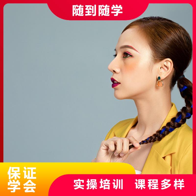 化妆化妆培训学校保证学会指导就业