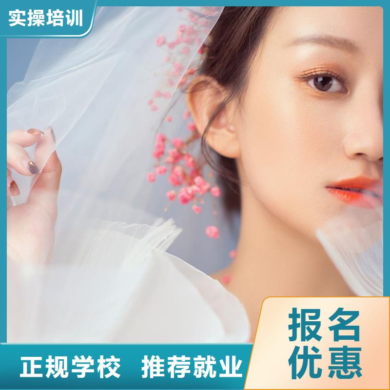 化妆【化妆培训】专业齐全就业快