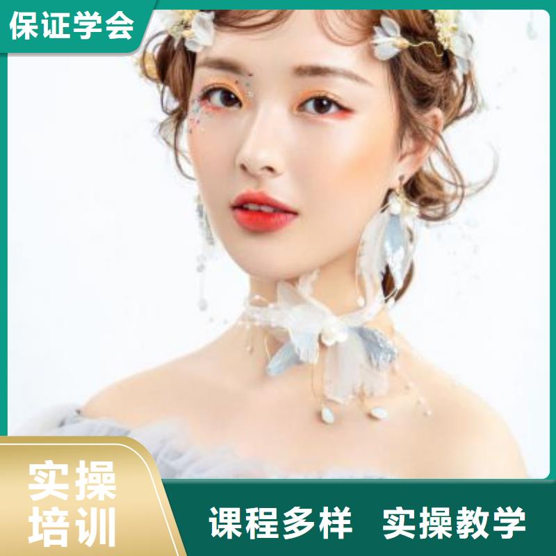 化妆【美发学院】正规培训本地生产厂家