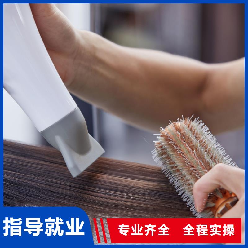【美发化妆培训学真技术】全程实操