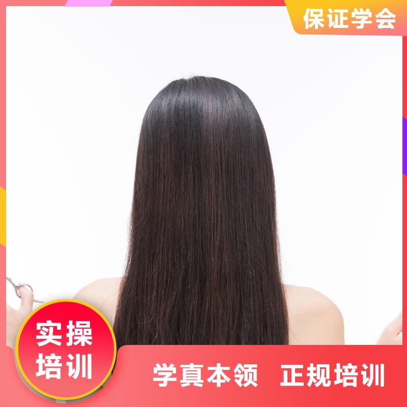 美发化妆学校技能+学历学真技术