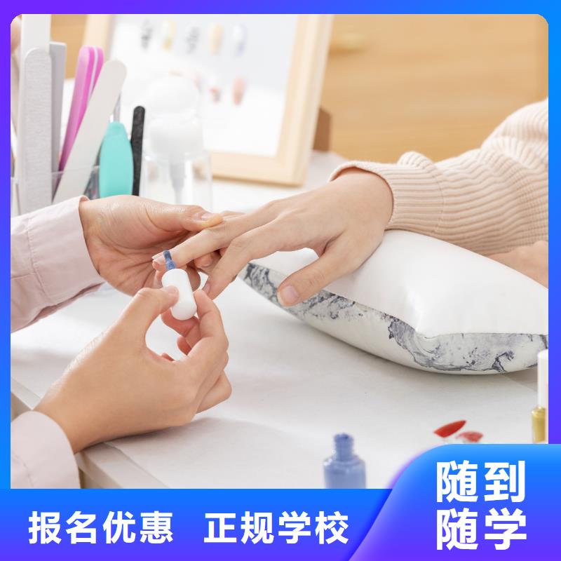 【美甲纹眉培训班推荐就业】师资力量强