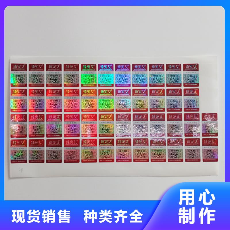 【二维码防伪标签】职业技能印刷厂厂家直销大量现货当地厂家
