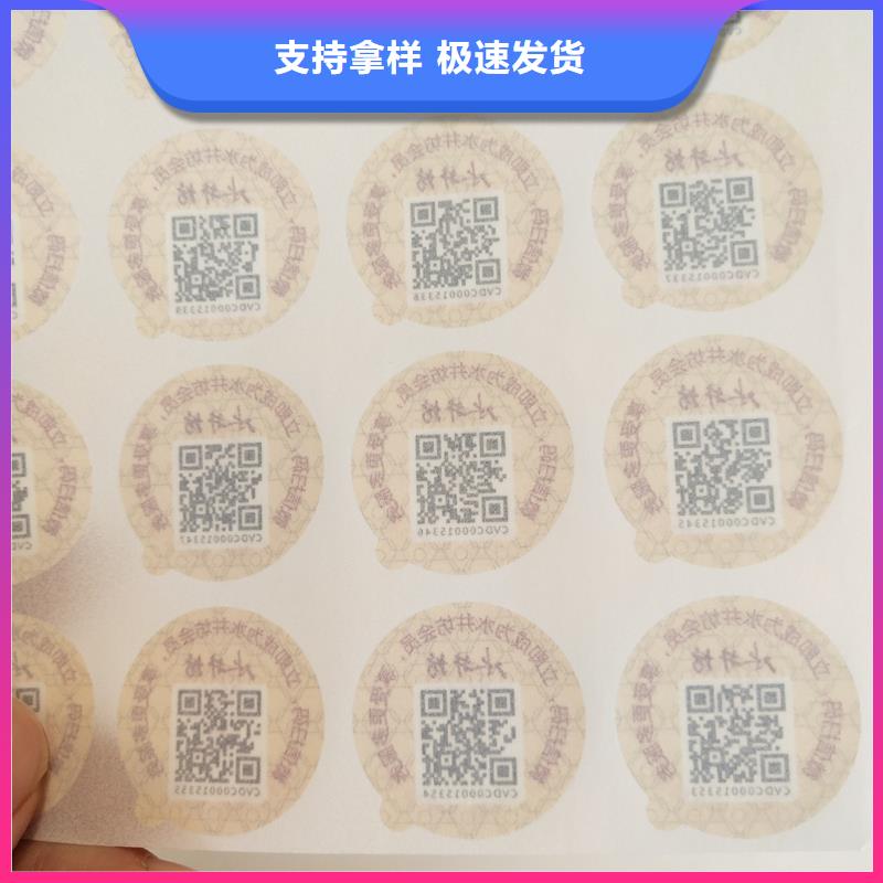 防伪二维码标签生产价格用心经营
