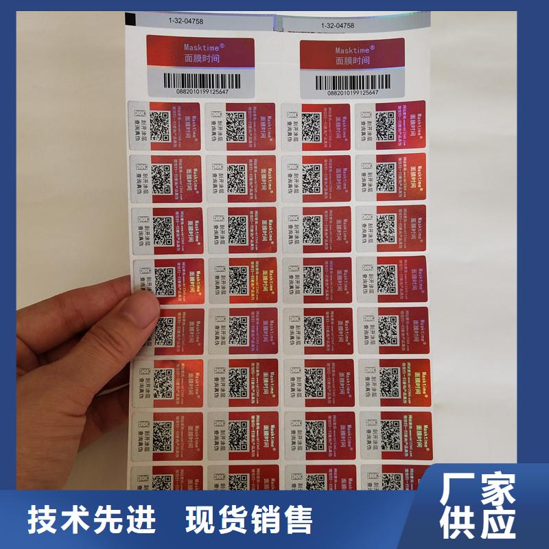 防伪标签防伪老客户钟爱当地公司
