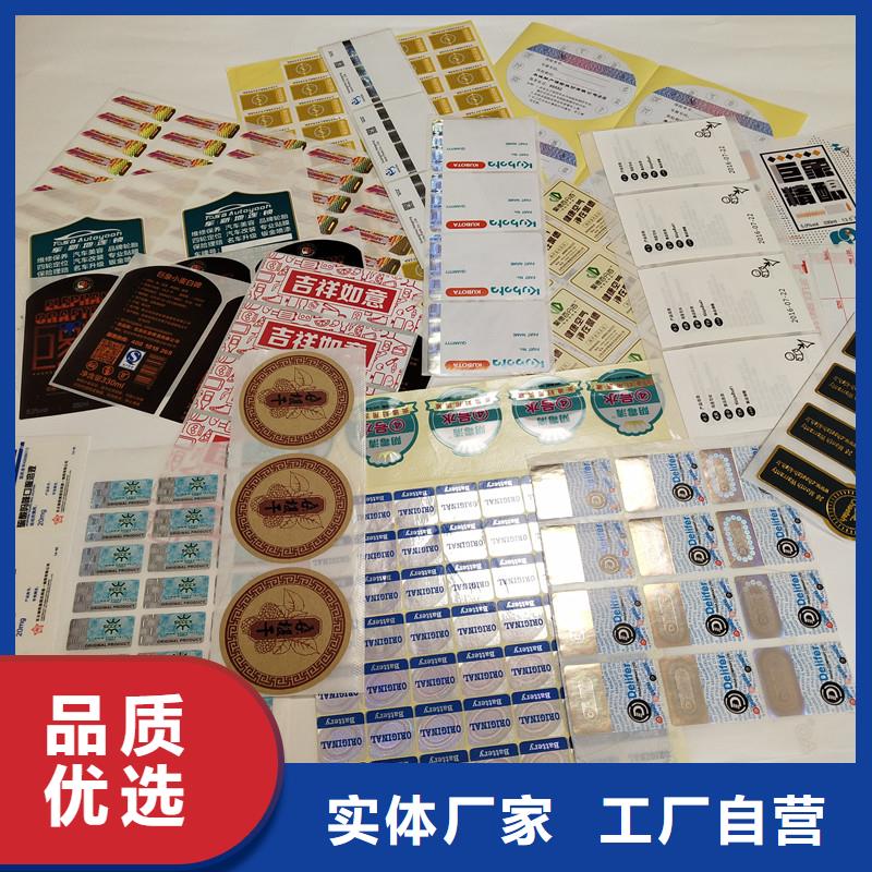 防伪标签_木盒专注质量货源稳定