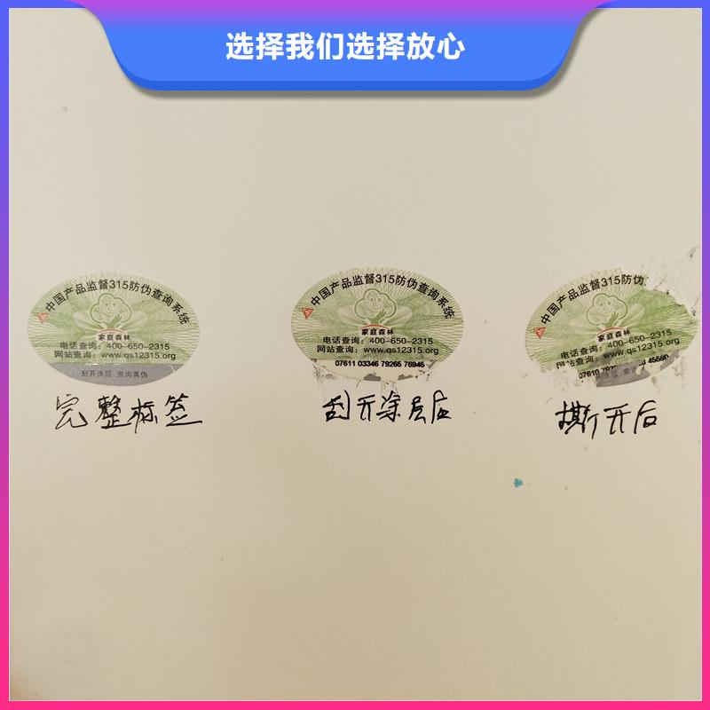 防伪标签,防伪货源足质量好专心专注专业