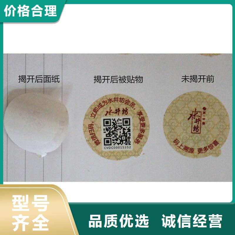防伪标签,包装盒印刷实拍品质保障设计制造销售服务一体