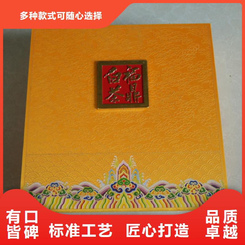 【包装盒】防伪定制严谨工艺当地公司