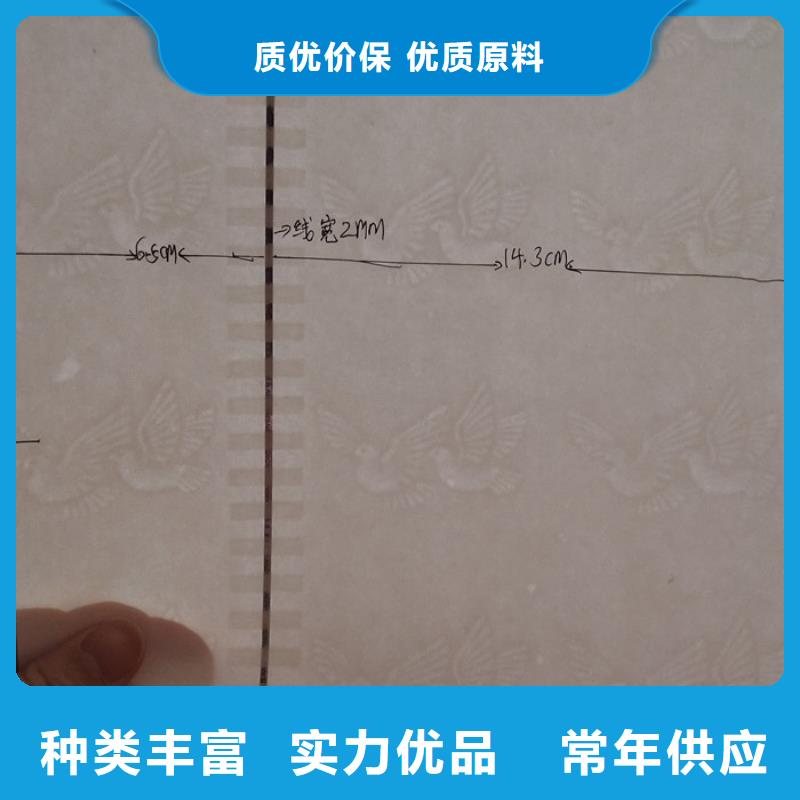 防伪纸防伪应用广泛货源充足