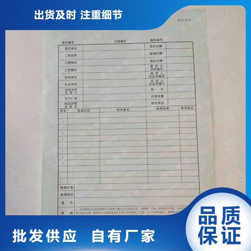 防伪纸防伪高品质现货销售厂家采购