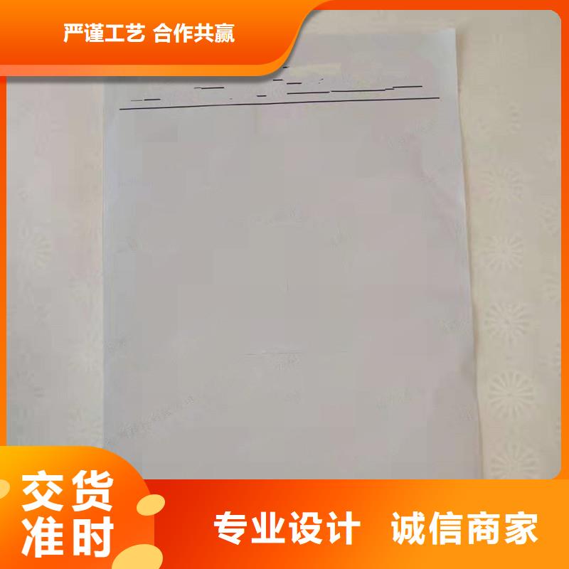 【防伪纸】防伪制作源头采购有实力有经验