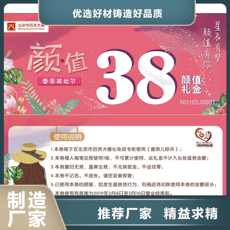 【防伪票券】防伪质检合格发货大厂家实力看得见