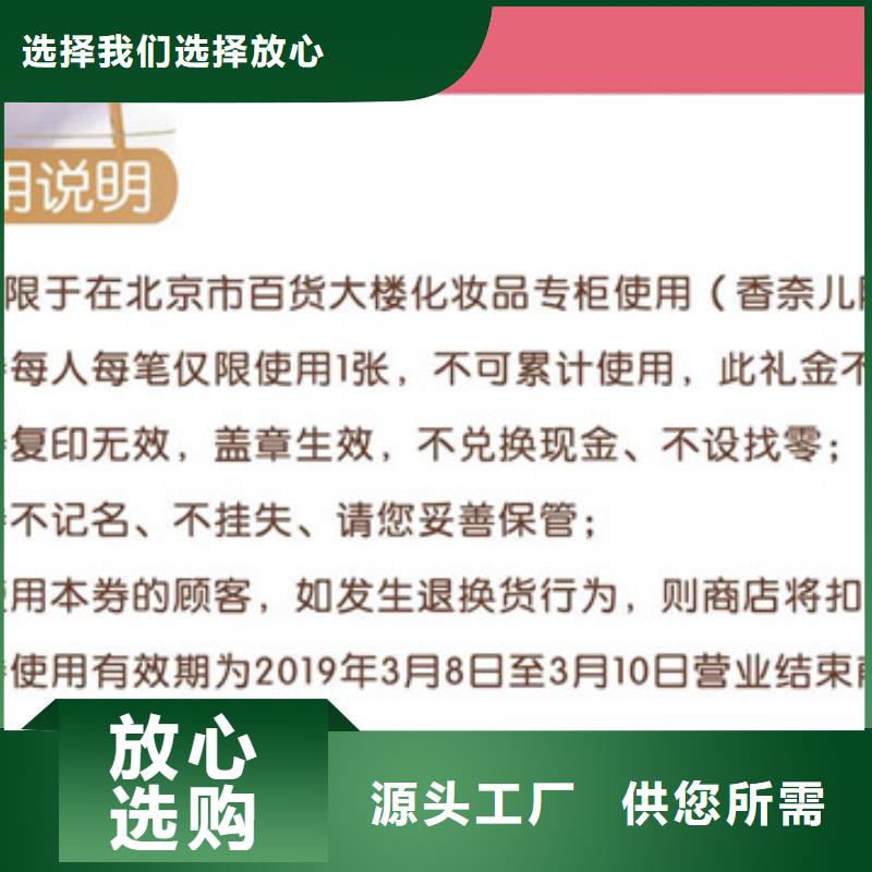 防伪票券包装盒印刷实力厂商现货采购