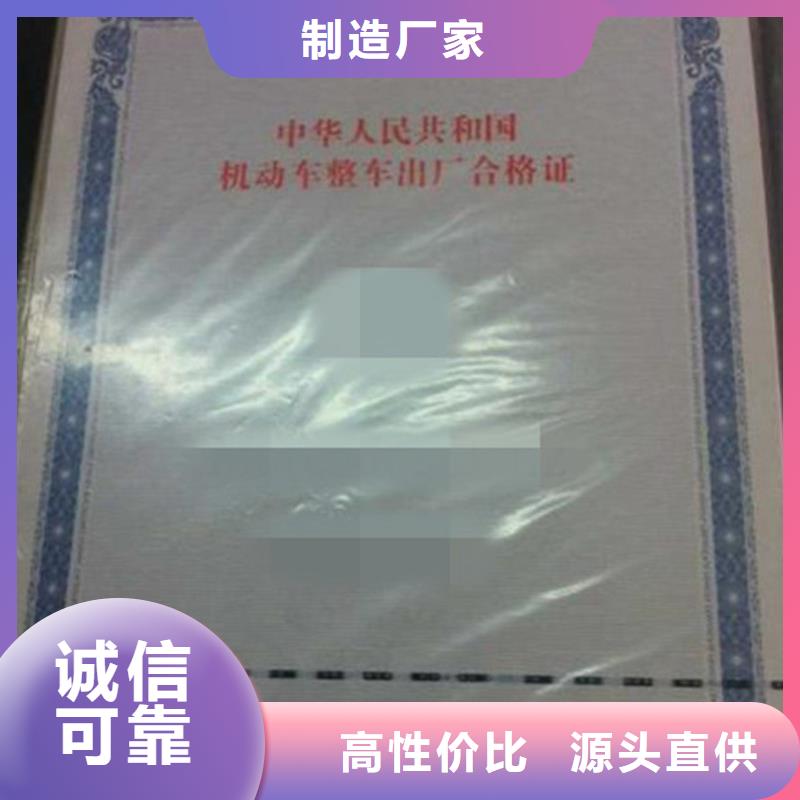 汽车合格证包装盒印刷以质量求生存当地公司