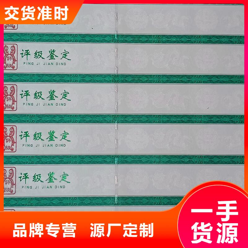 【评级币标签_防伪制作严选材质】本地公司