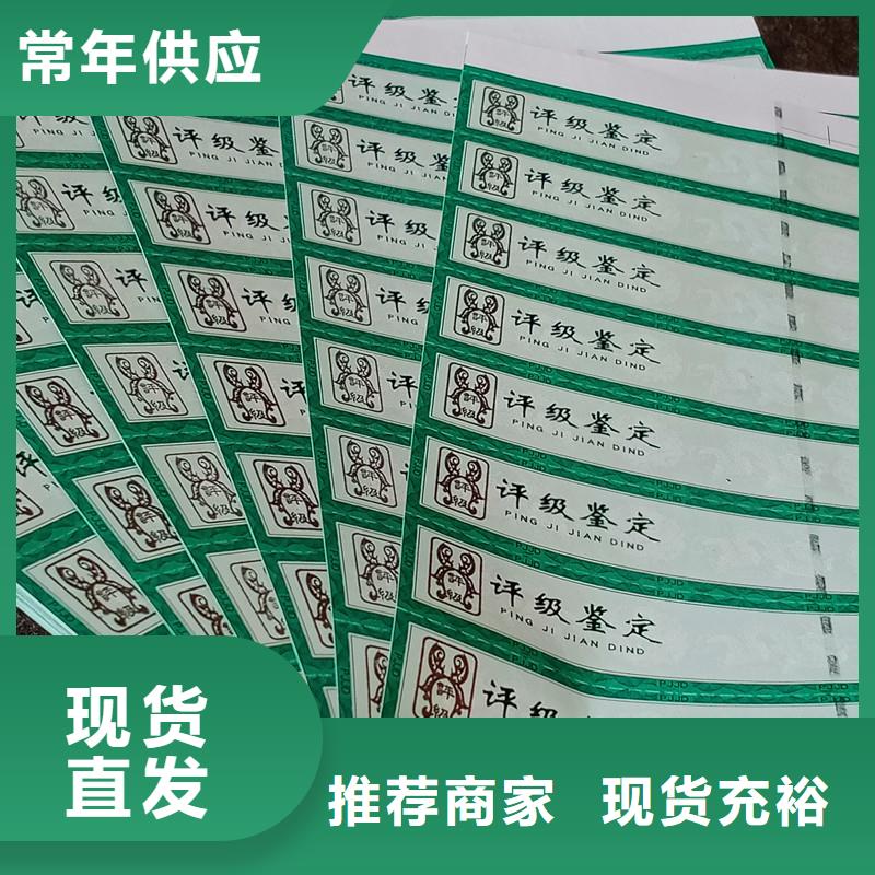 评级币标签防伪定制品质服务优势