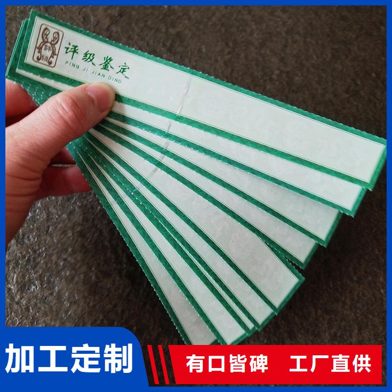 【评级币标签】防伪资格高标准高品质专注产品质量与服务