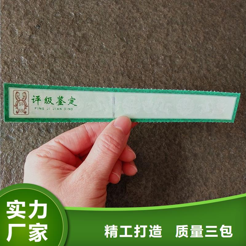 【评级币标签】防伪纸生产型厂家经验丰富