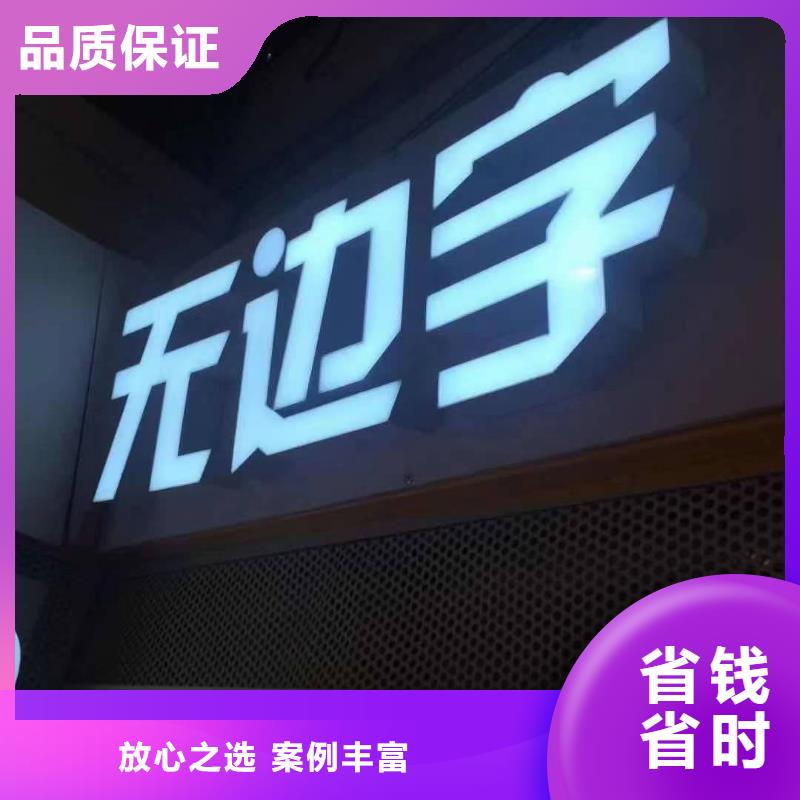 发光字公司背景板实力团队附近公司