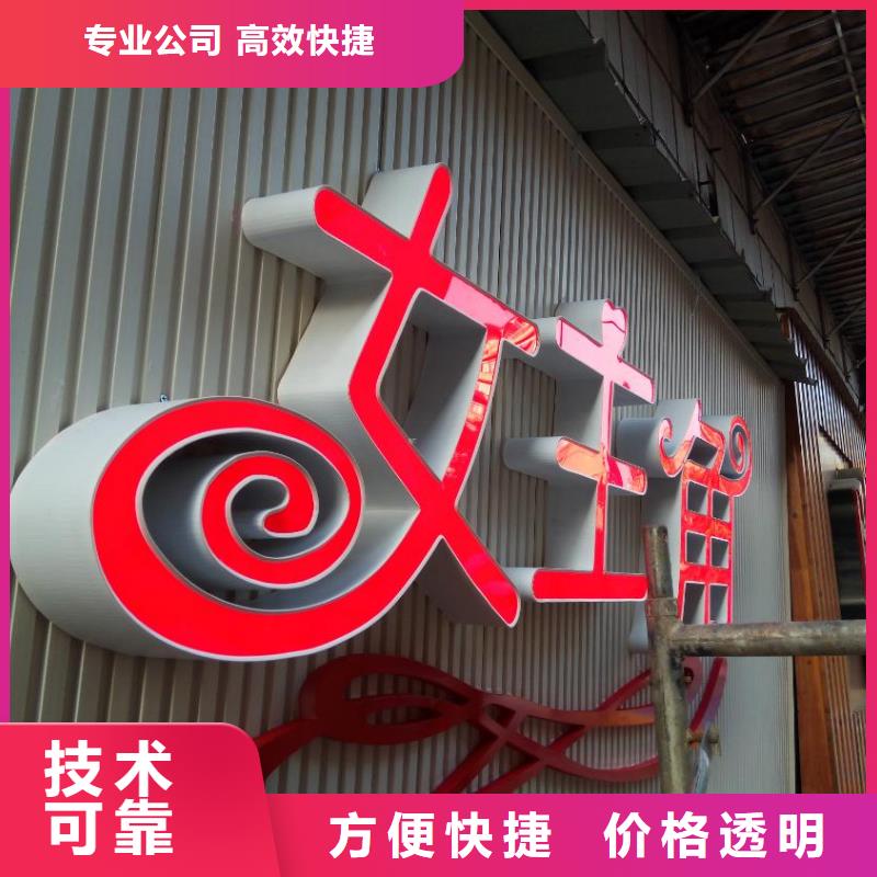 广告制作平板亚克力发光字多年经验放心