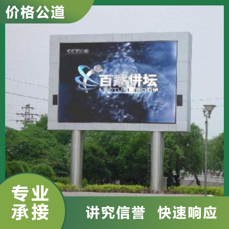 LEDLED显示屏制作承接专业团队