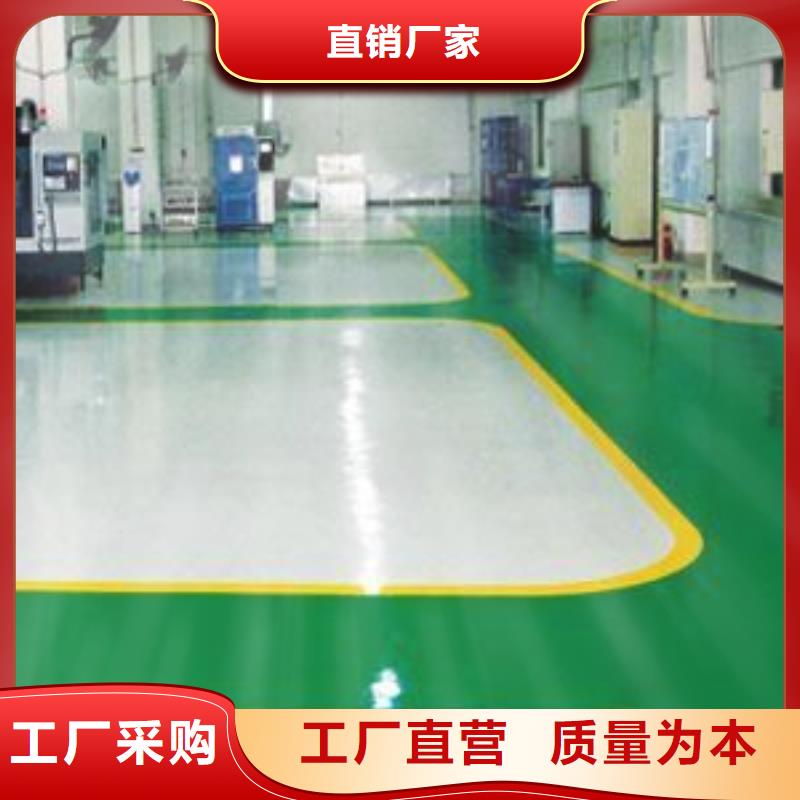 自流平【环氧地坪漆施工公司】拥有多家成功案例快捷的物流配送