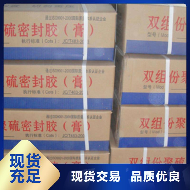 自流平型聚硫密封胶批发价格性能稳定