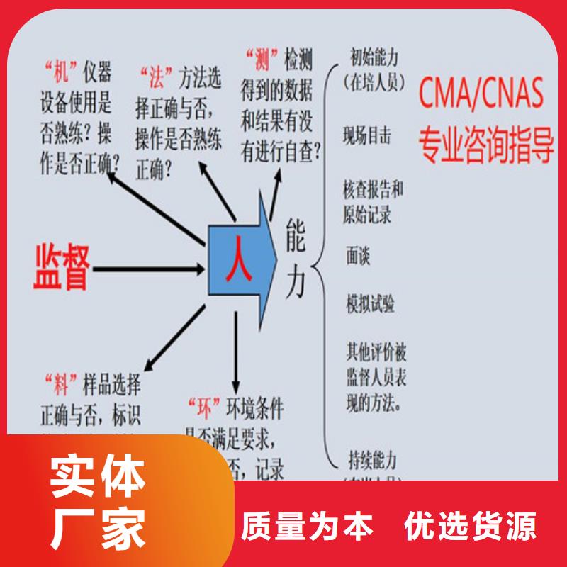 CMA资质认定,CMA费用和人员条件厂家现货批发可定制有保障