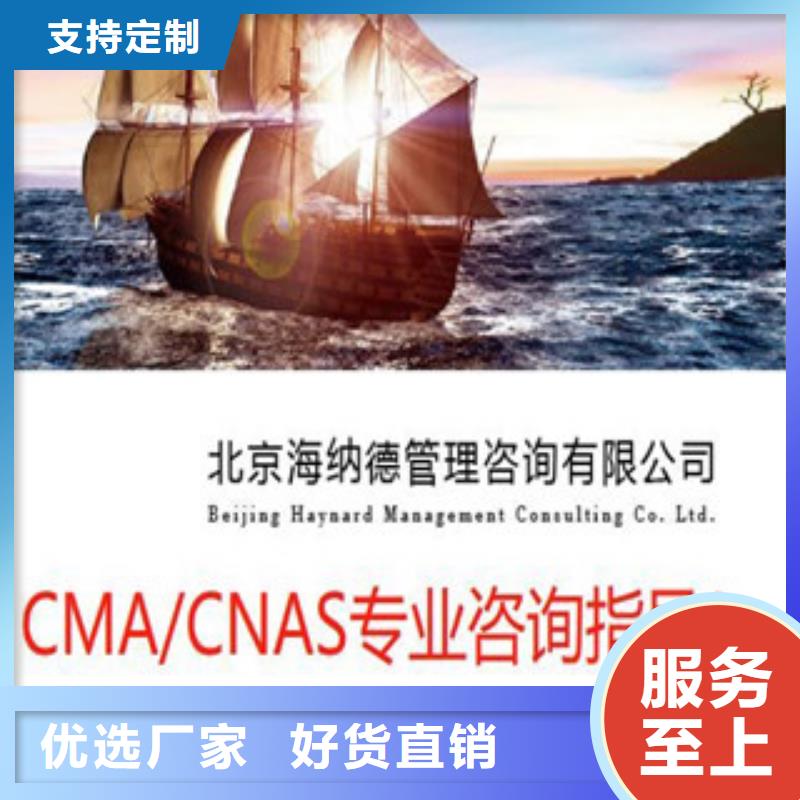 CMA资质认定计量认证种类丰富诚信经营质量保证