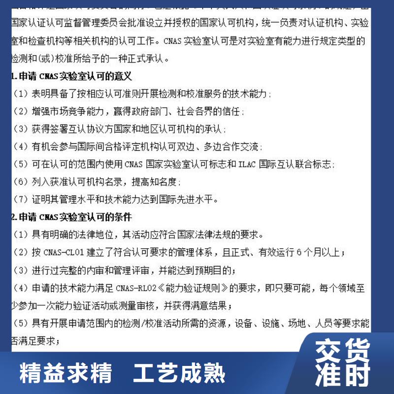 CMA资质认定CMA费用和人员条件产地货源信誉至上