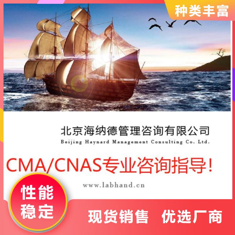 CMA资质认定,CMA申请一站式采购商发货及时