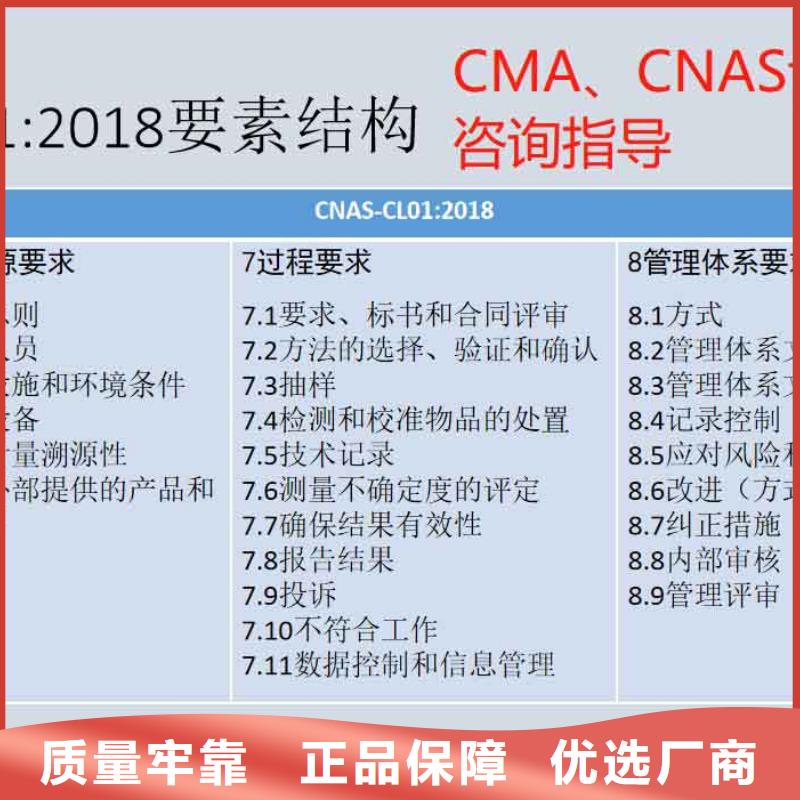 CMA资质认定-实验室资质认可今日新品本地货源