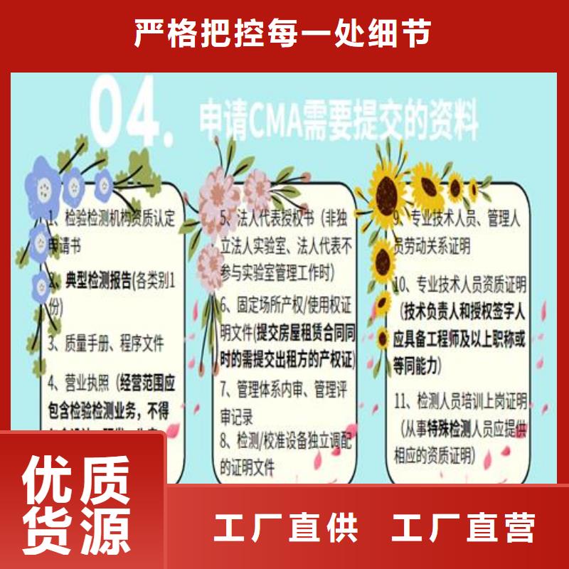 CNAS实验室认可CMA认证厂家直销货源充足实力优品