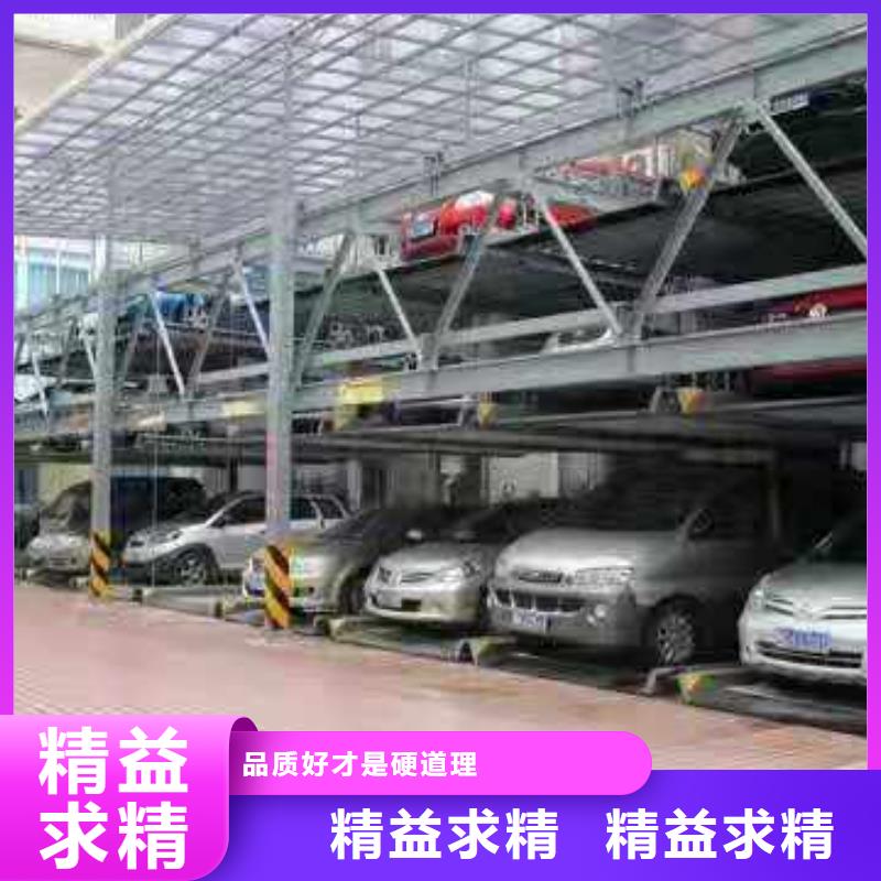 【立体车库】液压升降平台厂家品类齐全品质保障售后无忧