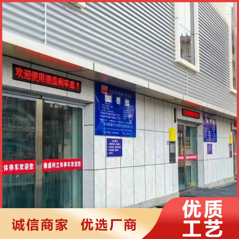 【立体车库】-升降车位工艺精细质保长久免费获取报价