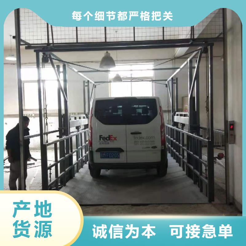 升降平台-汽车升降机追求细节品质工厂自营