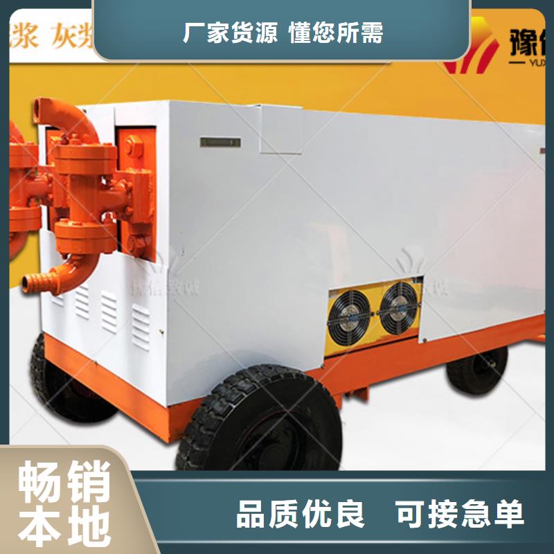 双液注浆机路肩滑模机采购无忧优质材料厂家直销