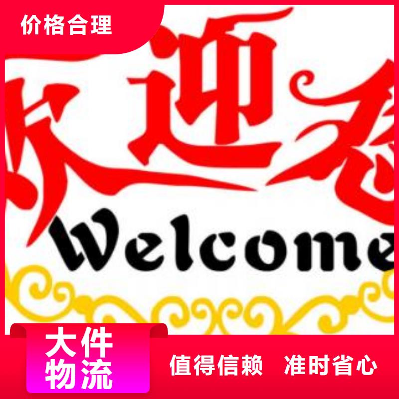 丽水物流,乐从到丽水物流货运运输专线回头车仓储返空车直达每天发车