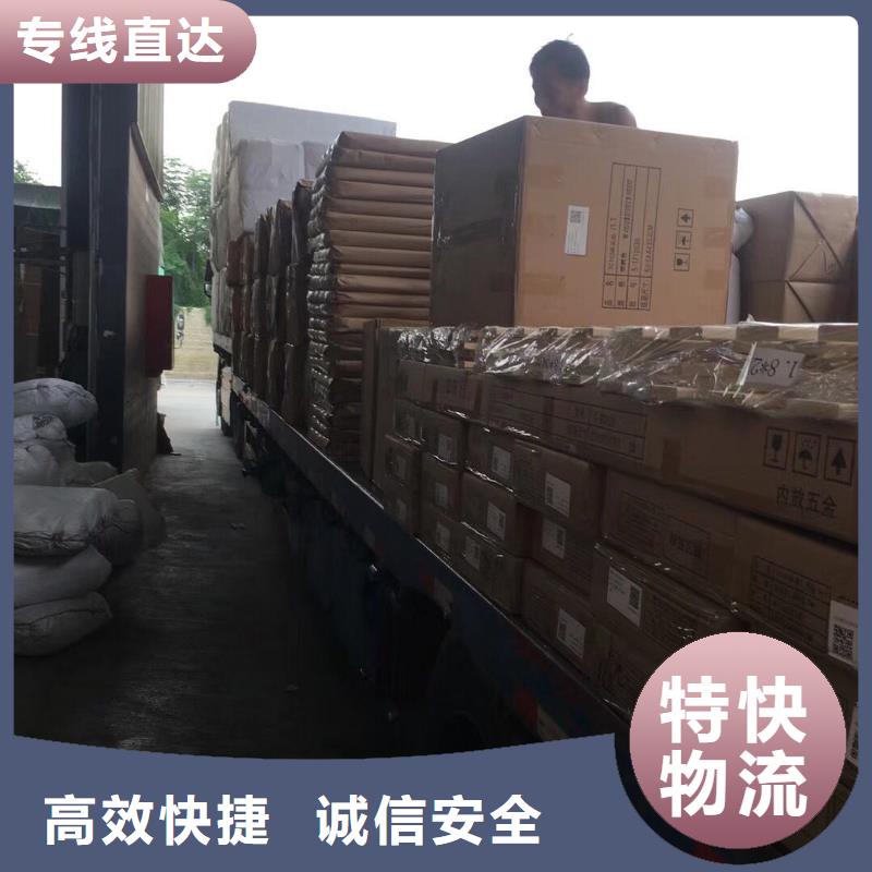 【莱芜物流,乐从到莱芜物流专线运输公司冷藏回头车大件托运快捷】