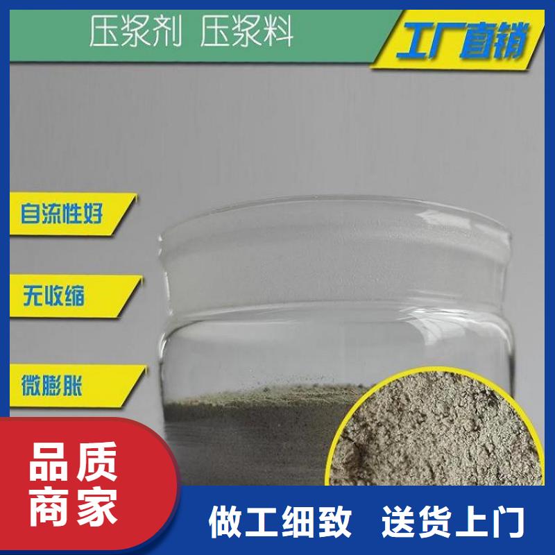 压浆料设备基础通用型灌浆料厂家供应本地供应商