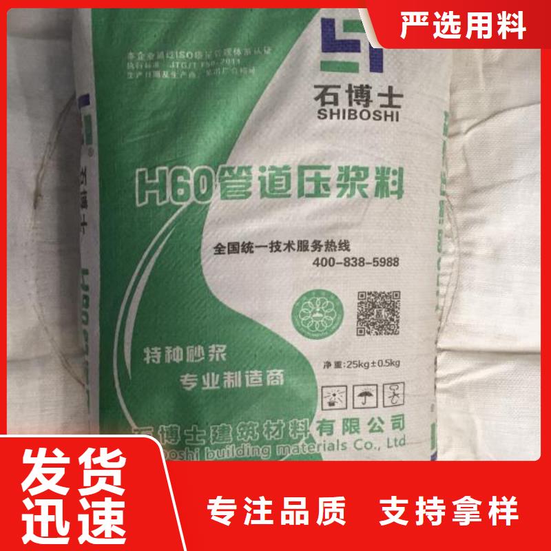 压浆料,CGM高强无收缩灌浆料严格把控每一处细节当地公司