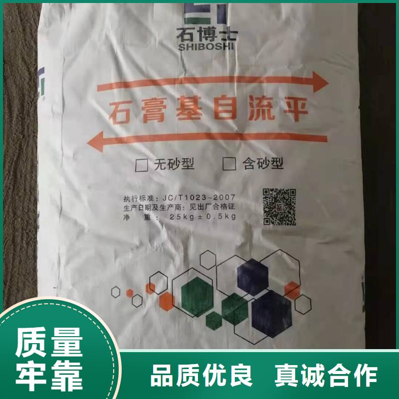 石膏自流平_灌浆料批发价格精致工艺