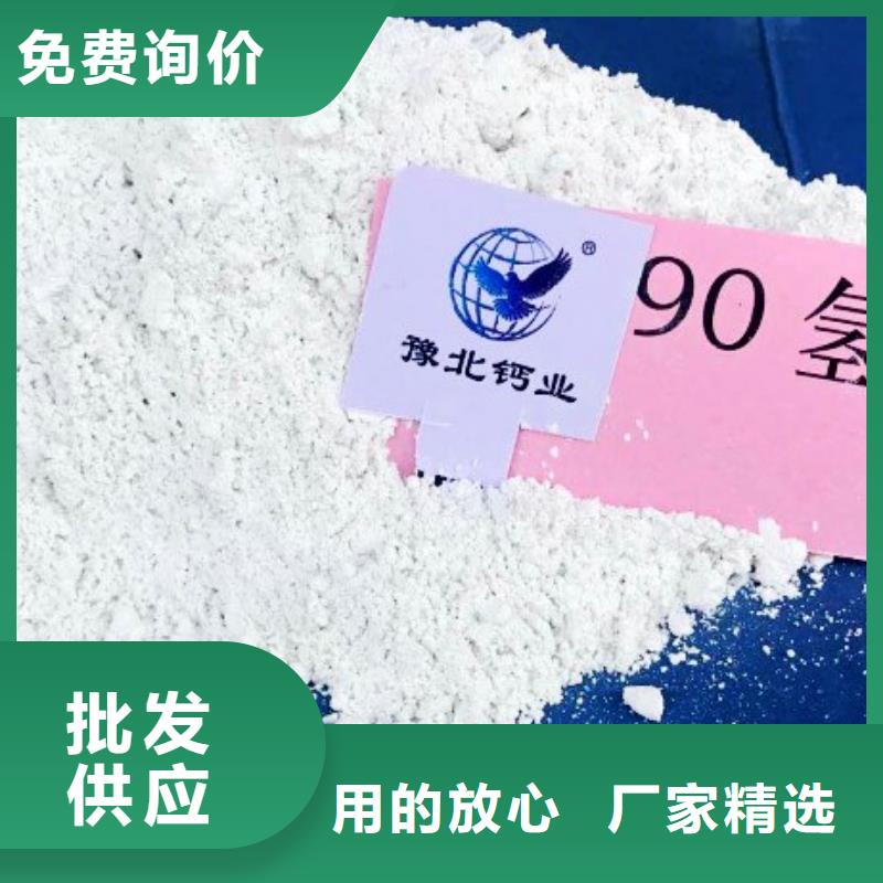 氢氧化钙消石灰脱硫剂使用方法把实惠留给您