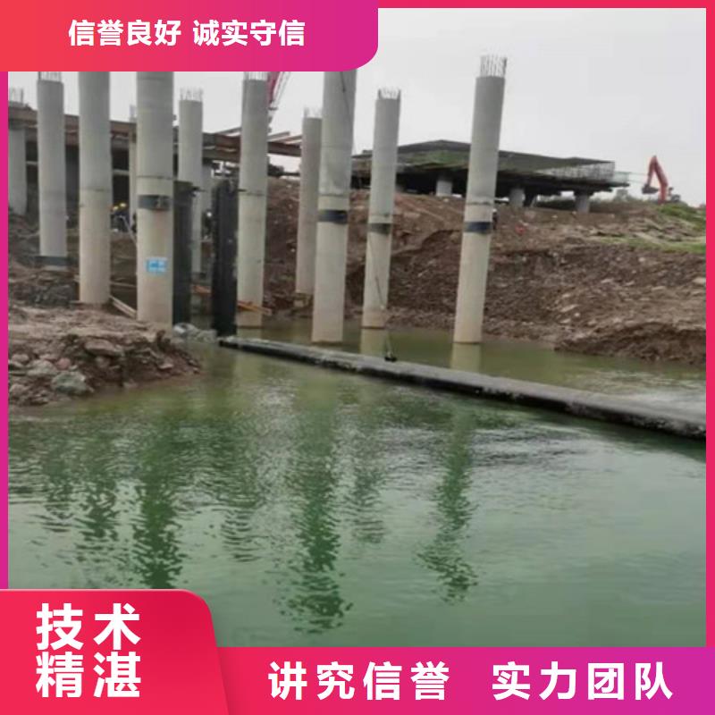 ​水下作业水下清理工程收费合理技术成熟